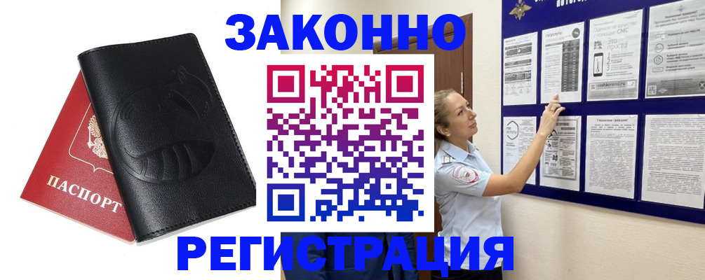 регистрация для школы в Белой Холунице