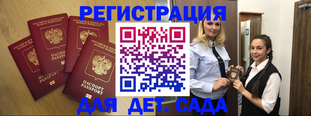 прописка в квартире в Белой Холунице