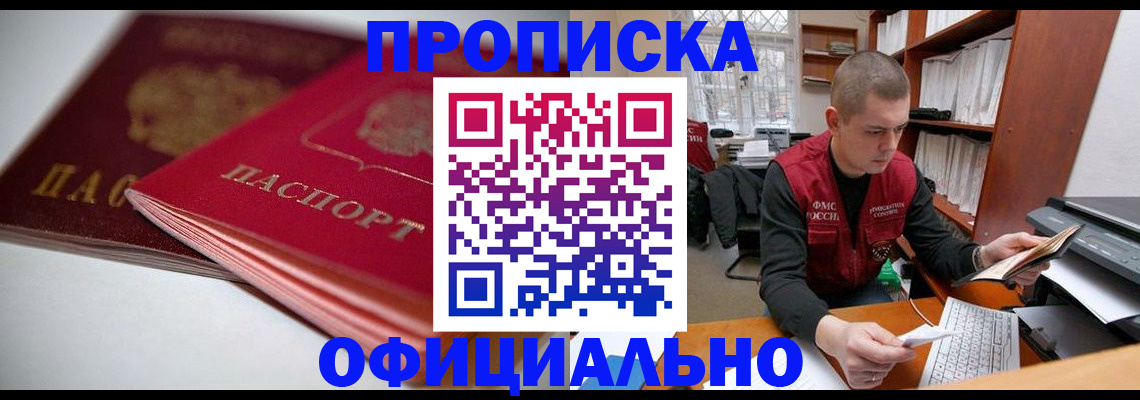 временная регистрация поиск в Белой Холунице